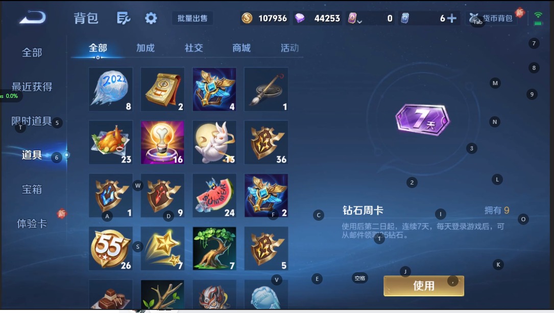 WZCMW3412463王者荣耀账号详情图21