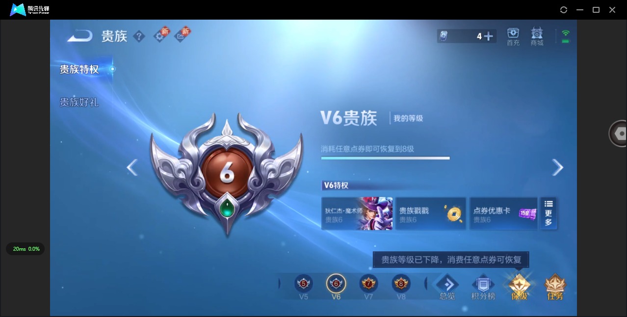 WZQM3400734王者荣耀账号详情图4