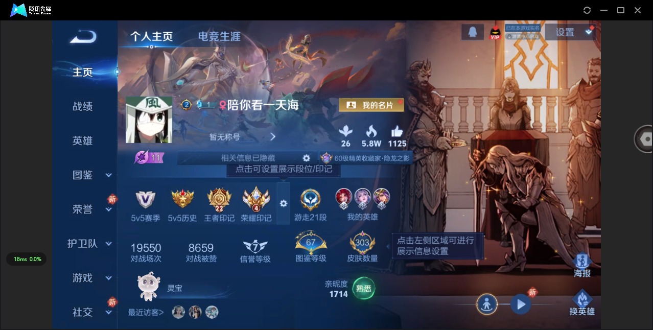 WZQM3400734王者荣耀账号详情图5