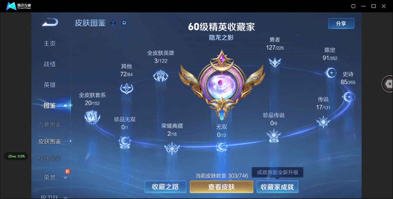 WZQM3400734王者荣耀账号详情图7