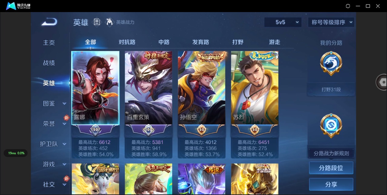 WZQM3400734王者荣耀账号详情图6