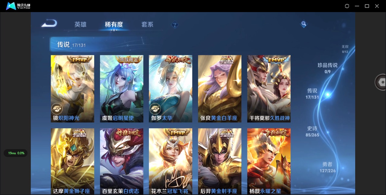 WZQM3400734王者荣耀账号详情图9