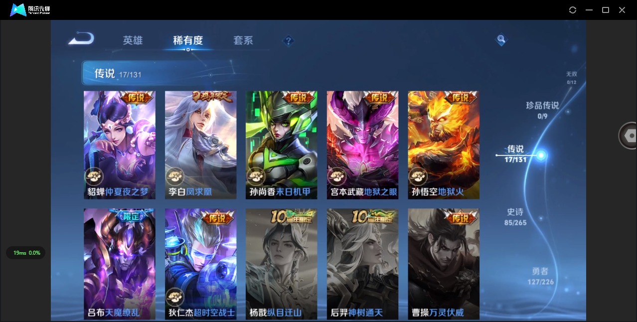 WZQM3400734王者荣耀账号详情图10