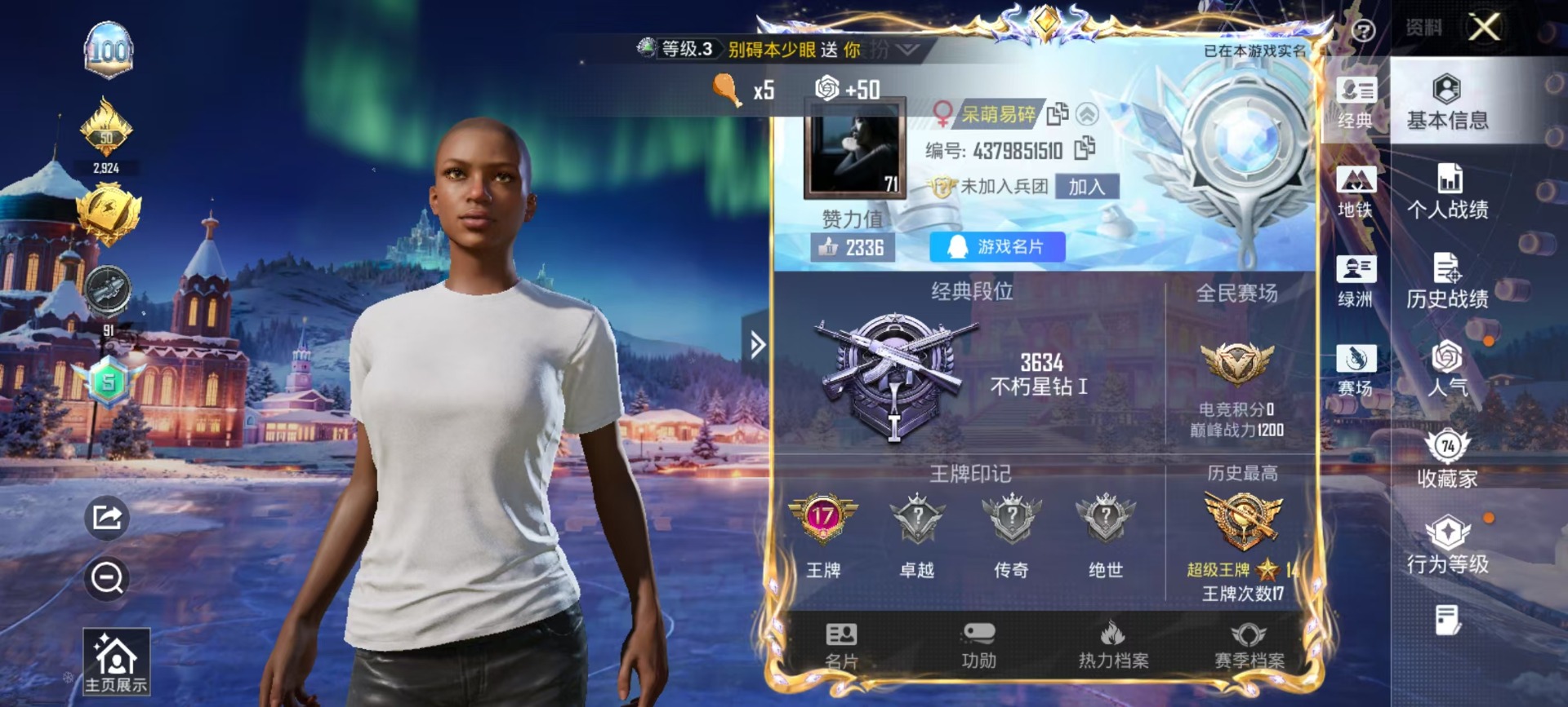 HPCMW3427370和平精英账号详情图2 HPCMW3427370和平精英账号详情图2