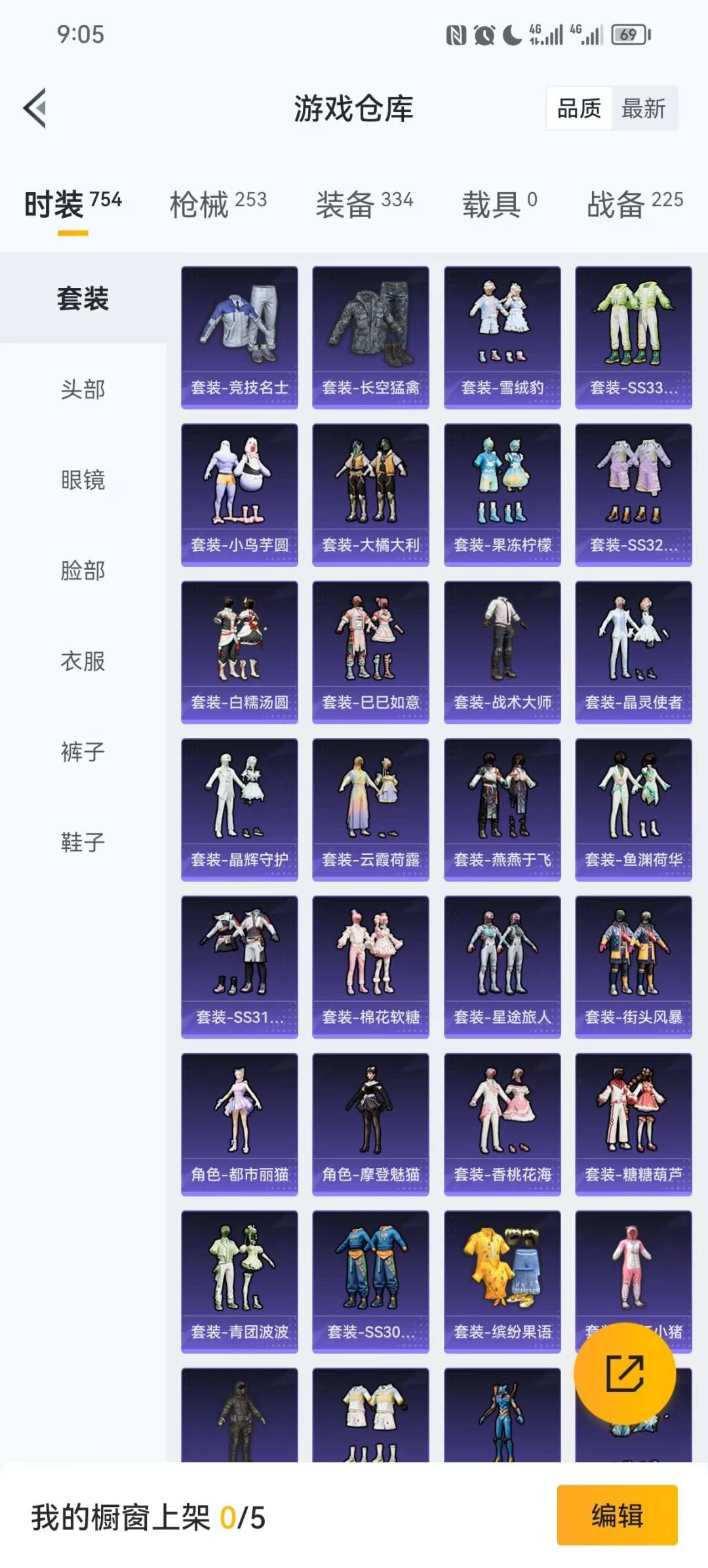 HPCMW3427370和平精英账号详情图6 HPCMW3427370和平精英账号详情图6