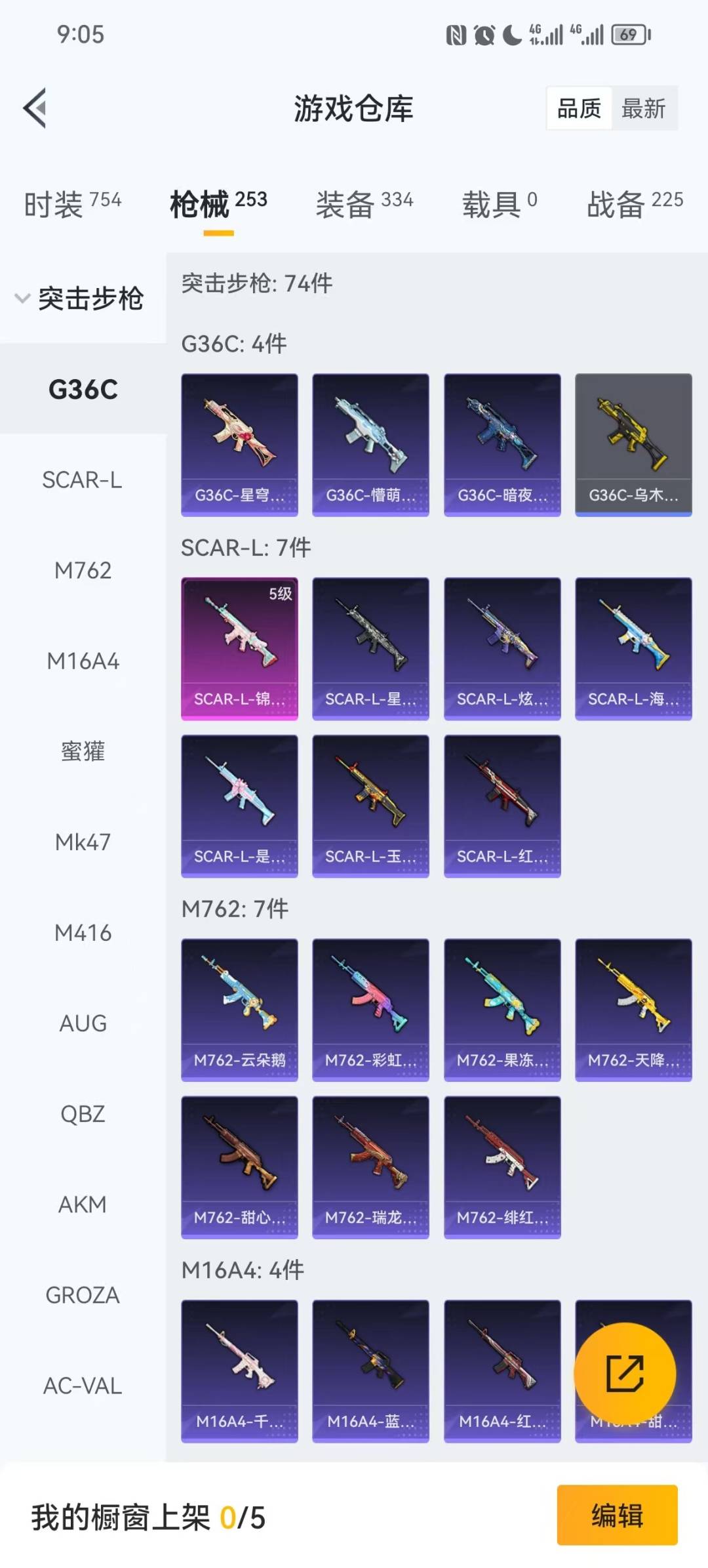 HPCMW3427370和平精英账号详情图7 HPCMW3427370和平精英账号详情图7