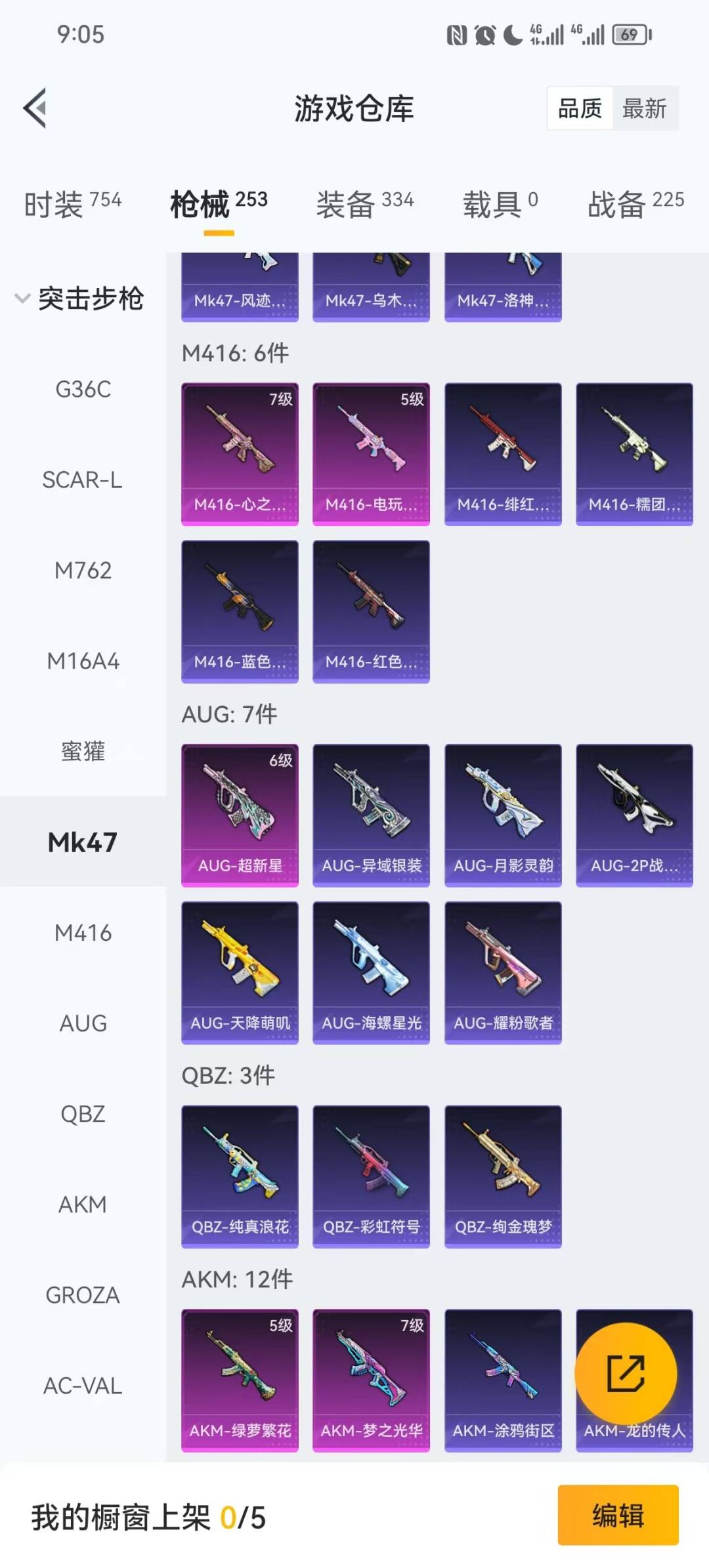 HPCMW3427370和平精英账号详情图8 HPCMW3427370和平精英账号详情图8