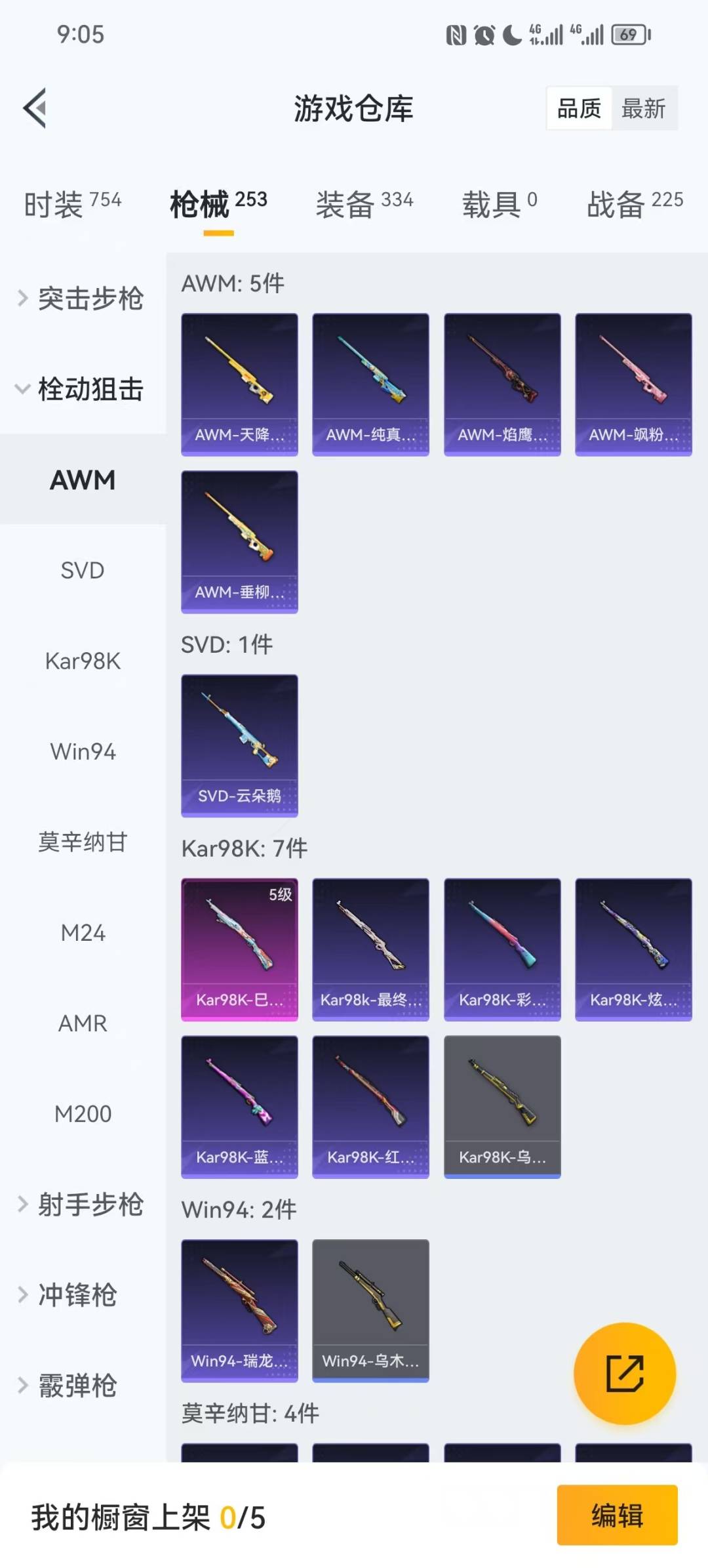 HPCMW3427370和平精英账号详情图9 HPCMW3427370和平精英账号详情图9