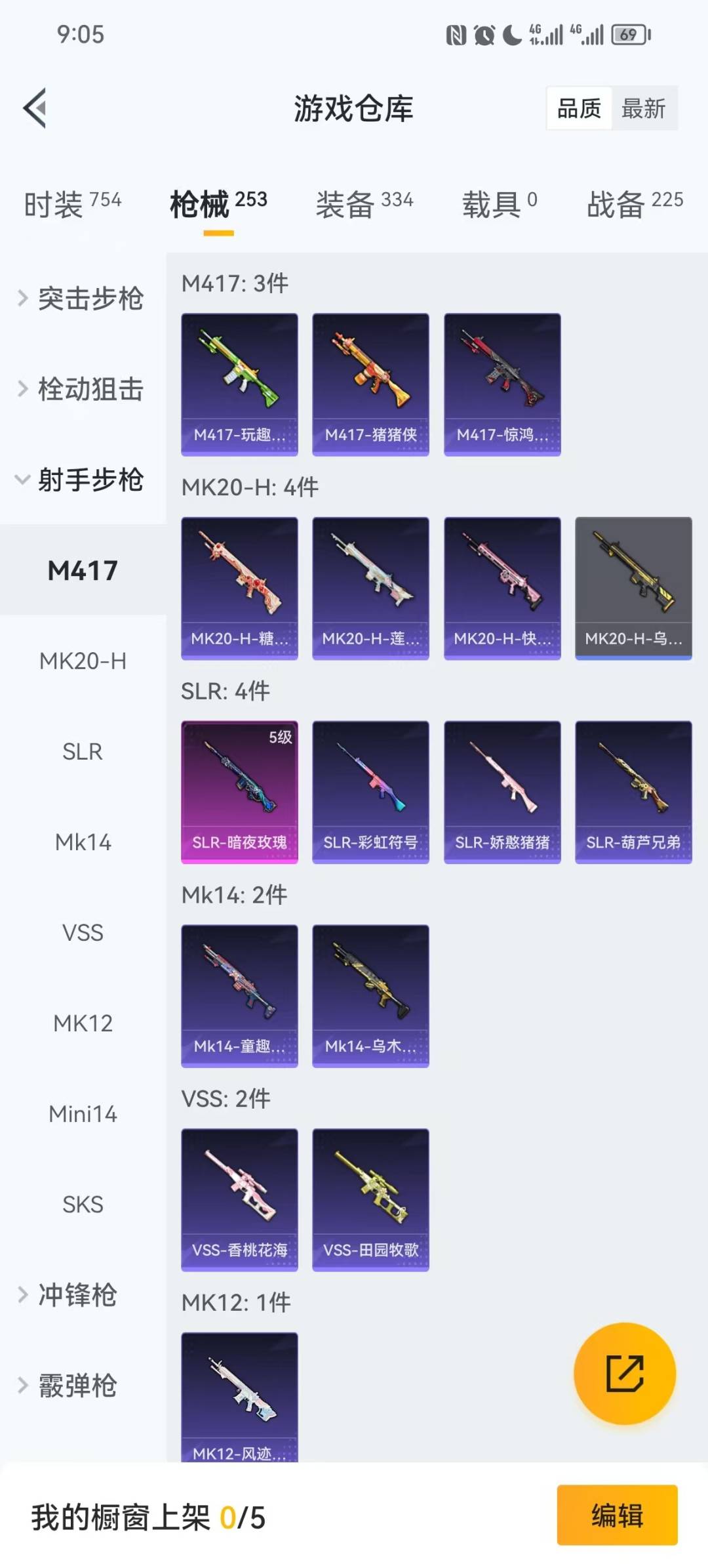 HPCMW3427370和平精英账号详情图10 HPCMW3427370和平精英账号详情图10