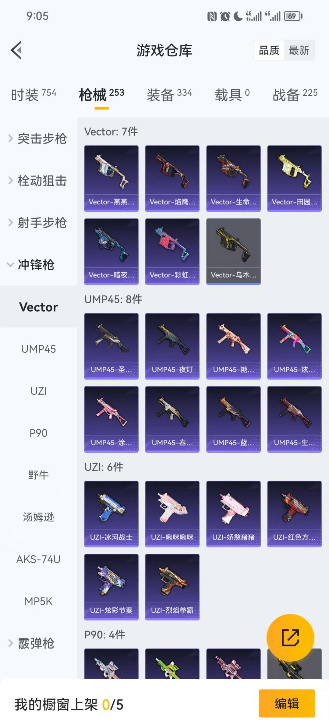 HPCMW3427370和平精英账号详情图11 HPCMW3427370和平精英账号详情图11