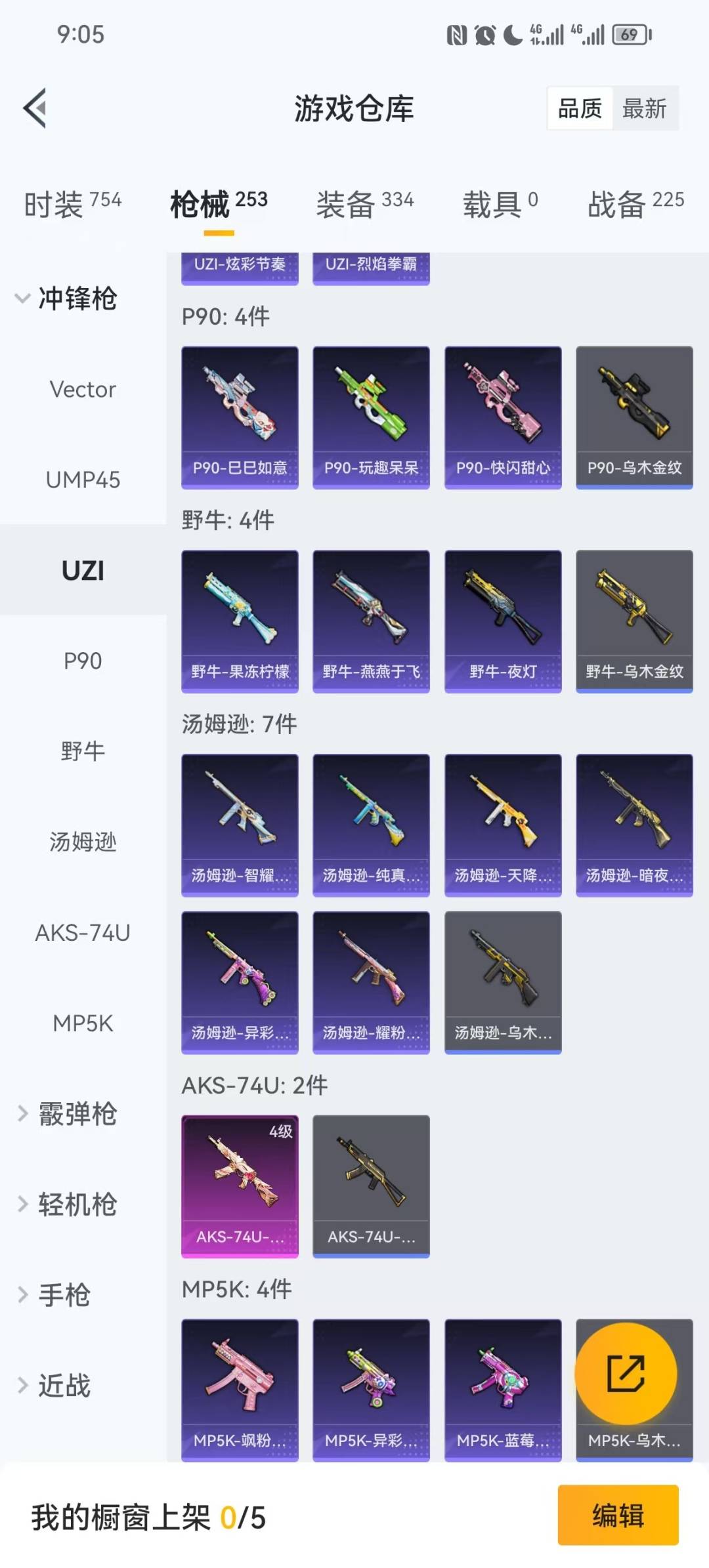 HPCMW3427370和平精英账号详情图12 HPCMW3427370和平精英账号详情图12