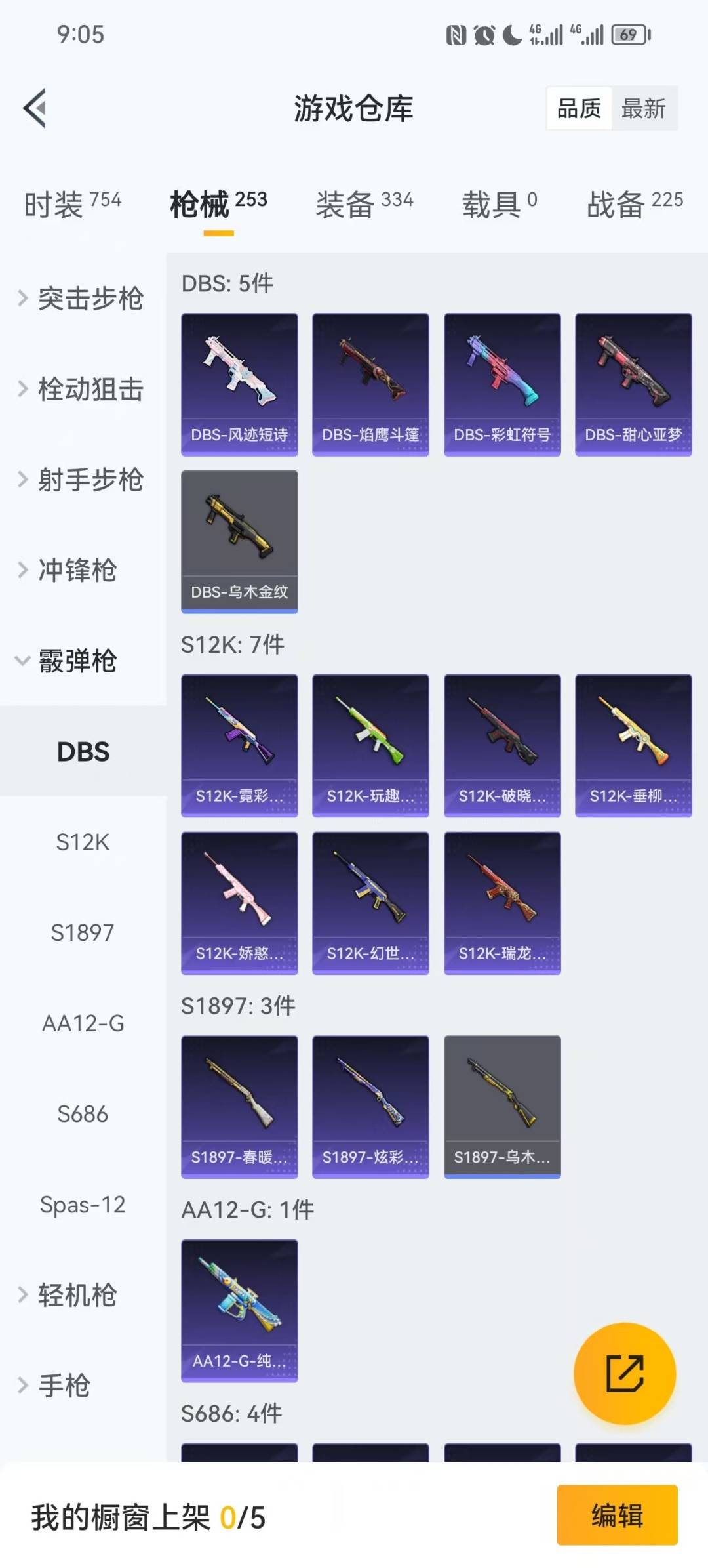 HPCMW3427370和平精英账号详情图13 HPCMW3427370和平精英账号详情图13