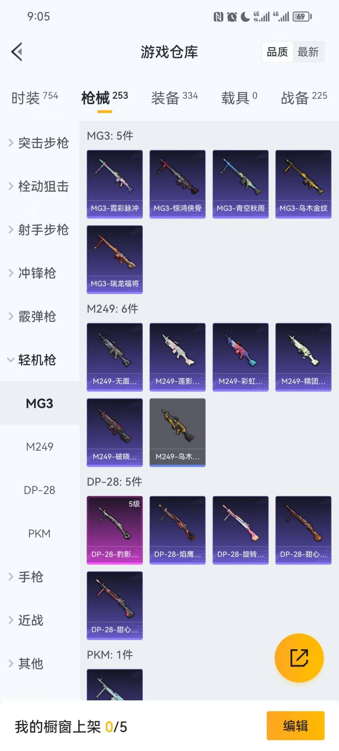 HPCMW3427370和平精英账号详情图14 HPCMW3427370和平精英账号详情图14