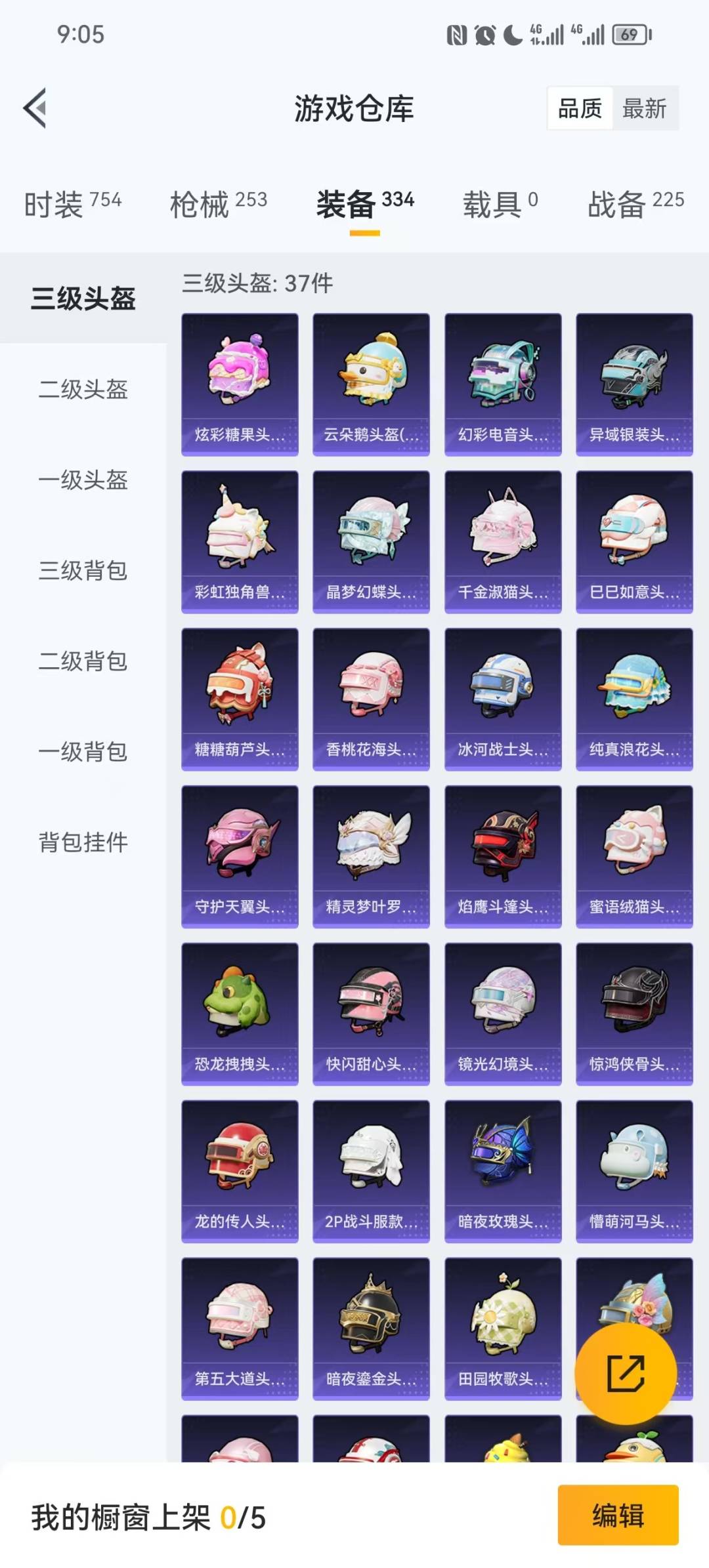 HPCMW3427370和平精英账号详情图15 HPCMW3427370和平精英账号详情图15