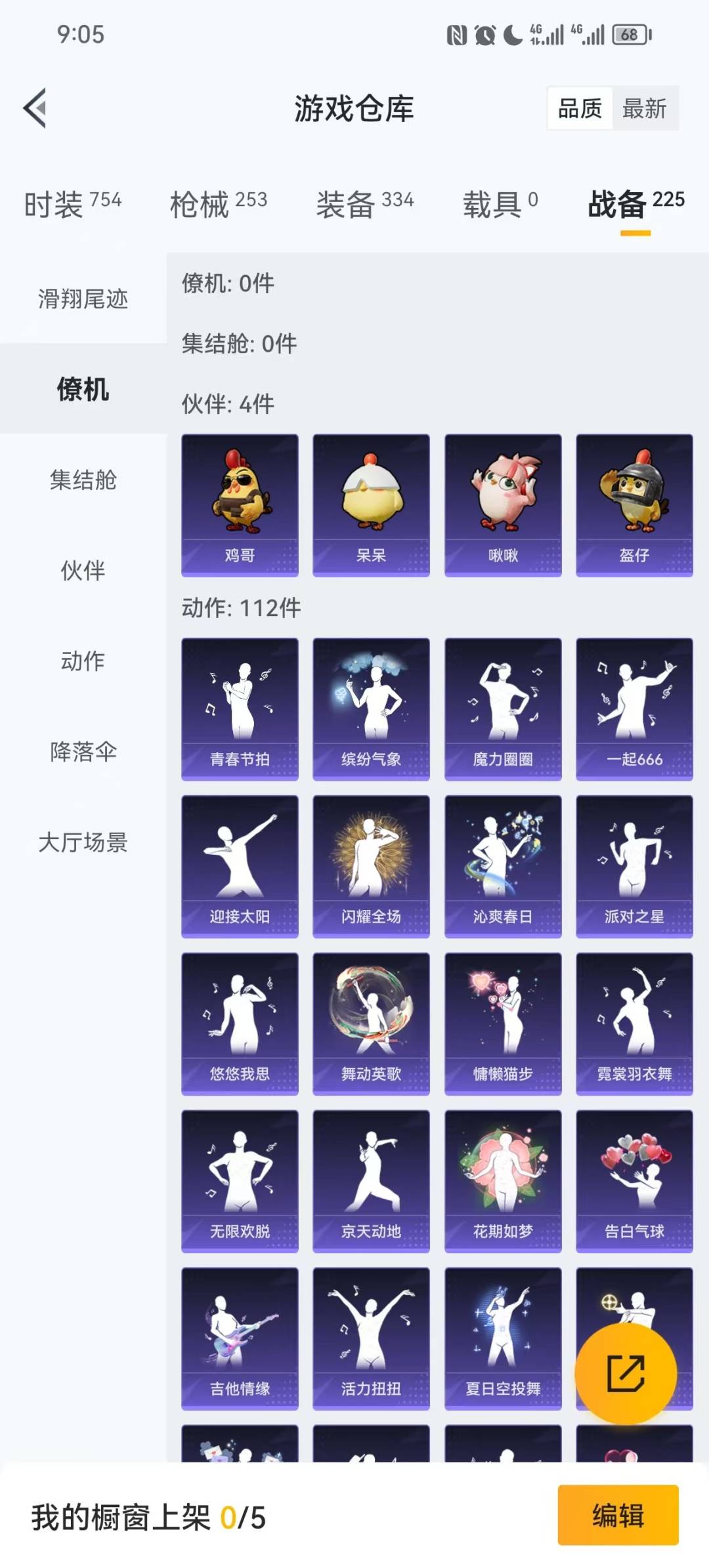 HPCMW3427370和平精英账号详情图17 HPCMW3427370和平精英账号详情图17