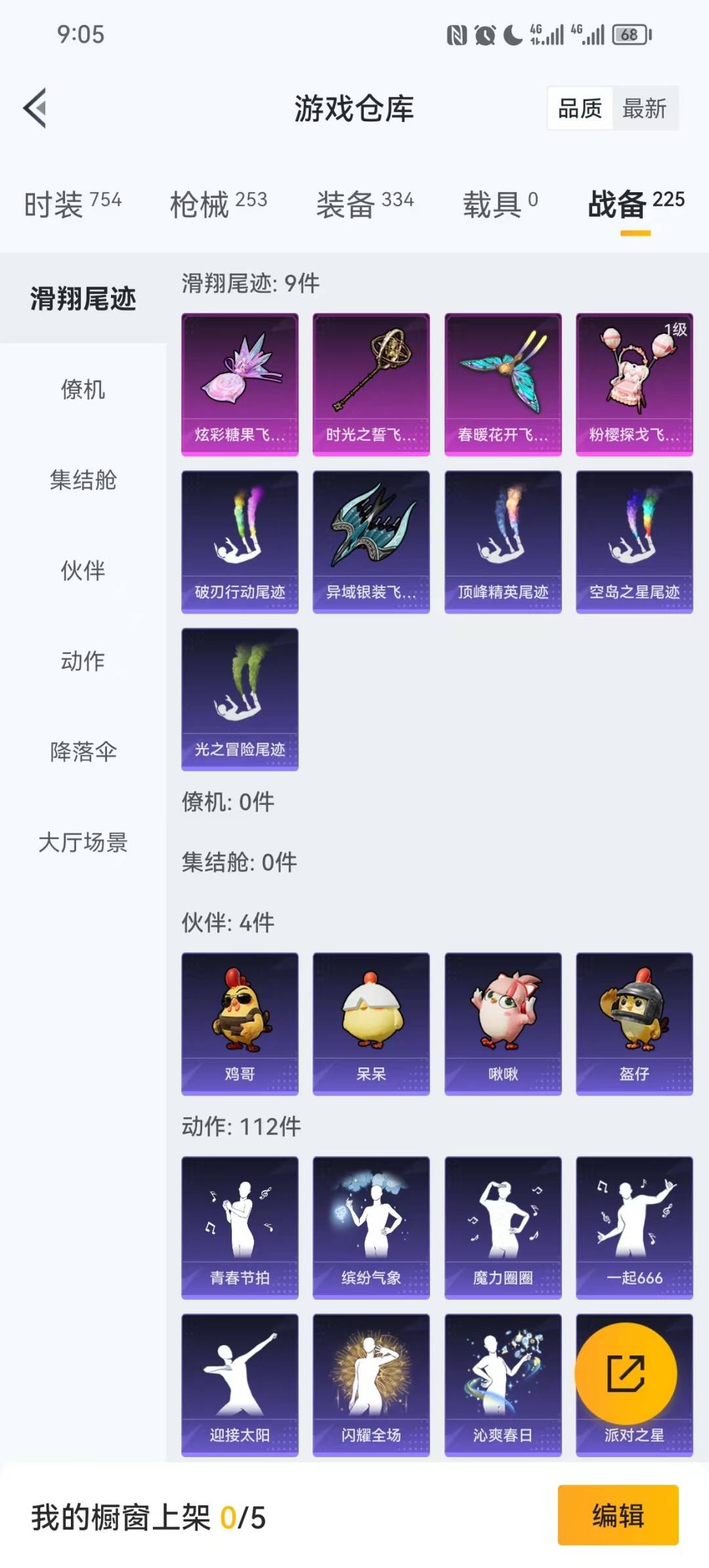 HPCMW3427370和平精英账号详情图18 HPCMW3427370和平精英账号详情图18