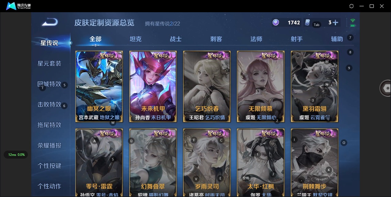 WZQM3400738王者荣耀账号详情图9