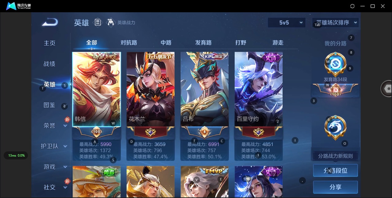 WZQM3400738王者荣耀账号详情图11