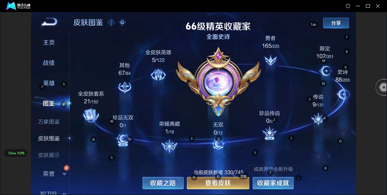 WZQM3400738王者荣耀账号详情图12