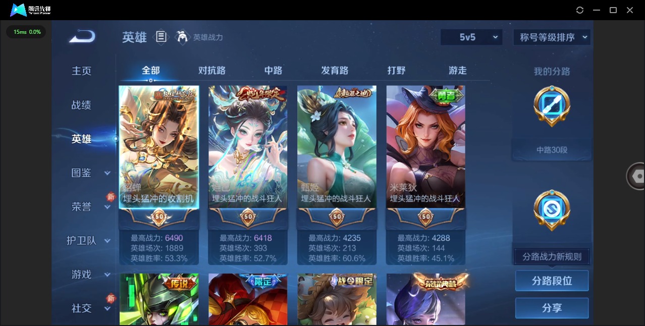 WZQM3400739王者荣耀账号详情图5