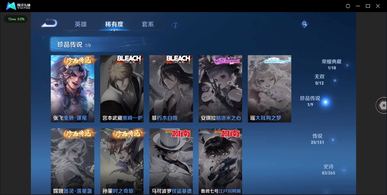 WZQM3400739王者荣耀账号详情图10