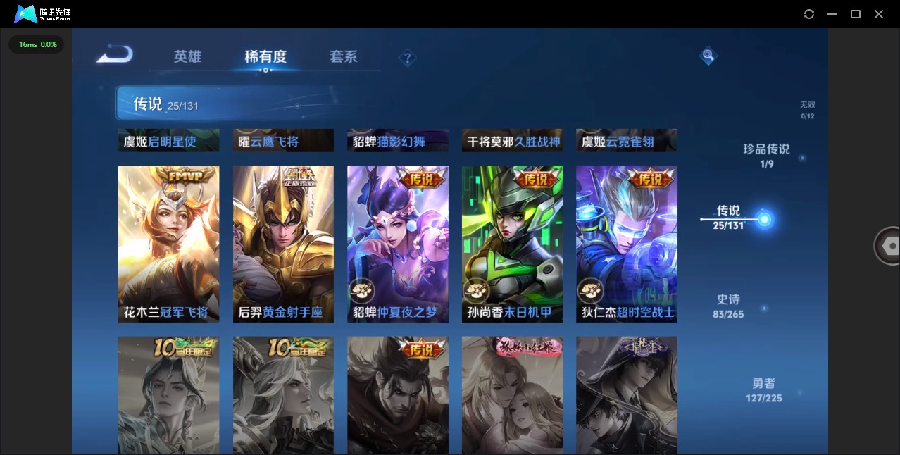 WZQM3400739王者荣耀账号详情图9