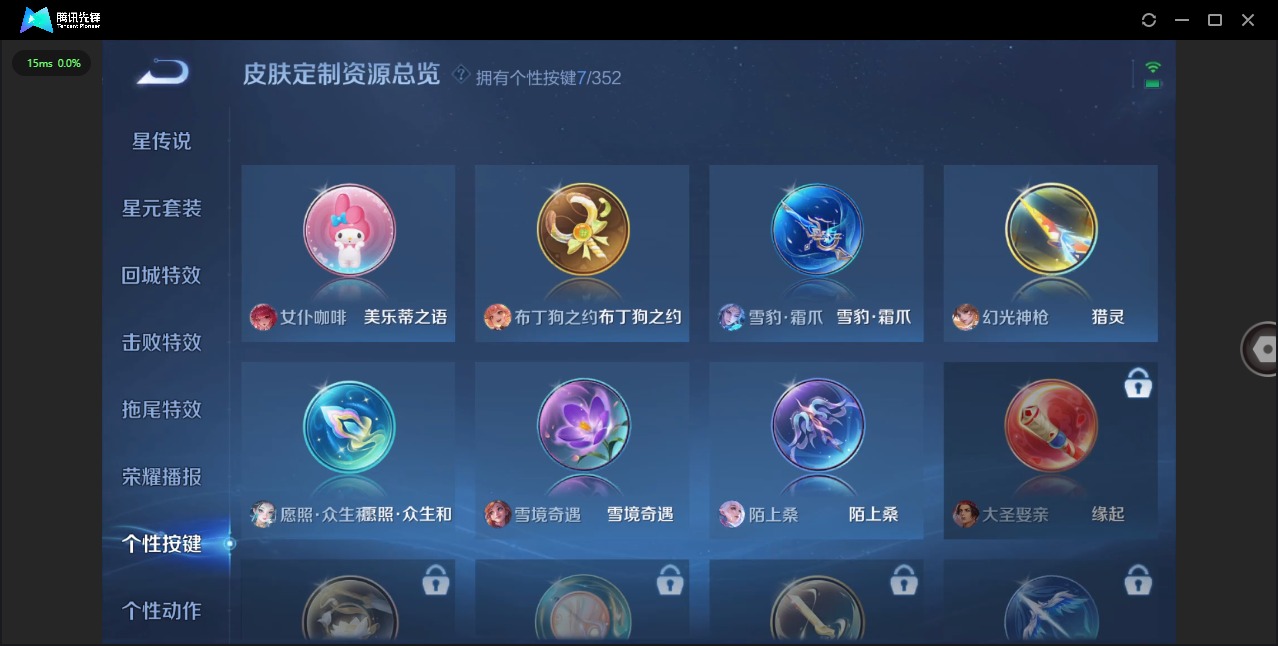 WZQM3400739王者荣耀账号详情图14