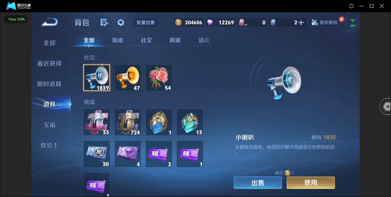 WZQM3400739王者荣耀账号详情图16