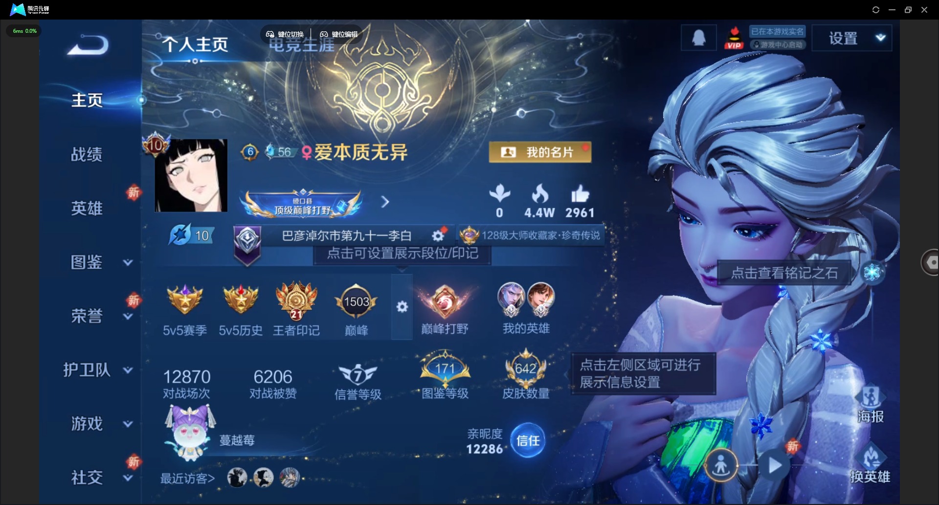 WZQM3400740王者荣耀账号详情图7