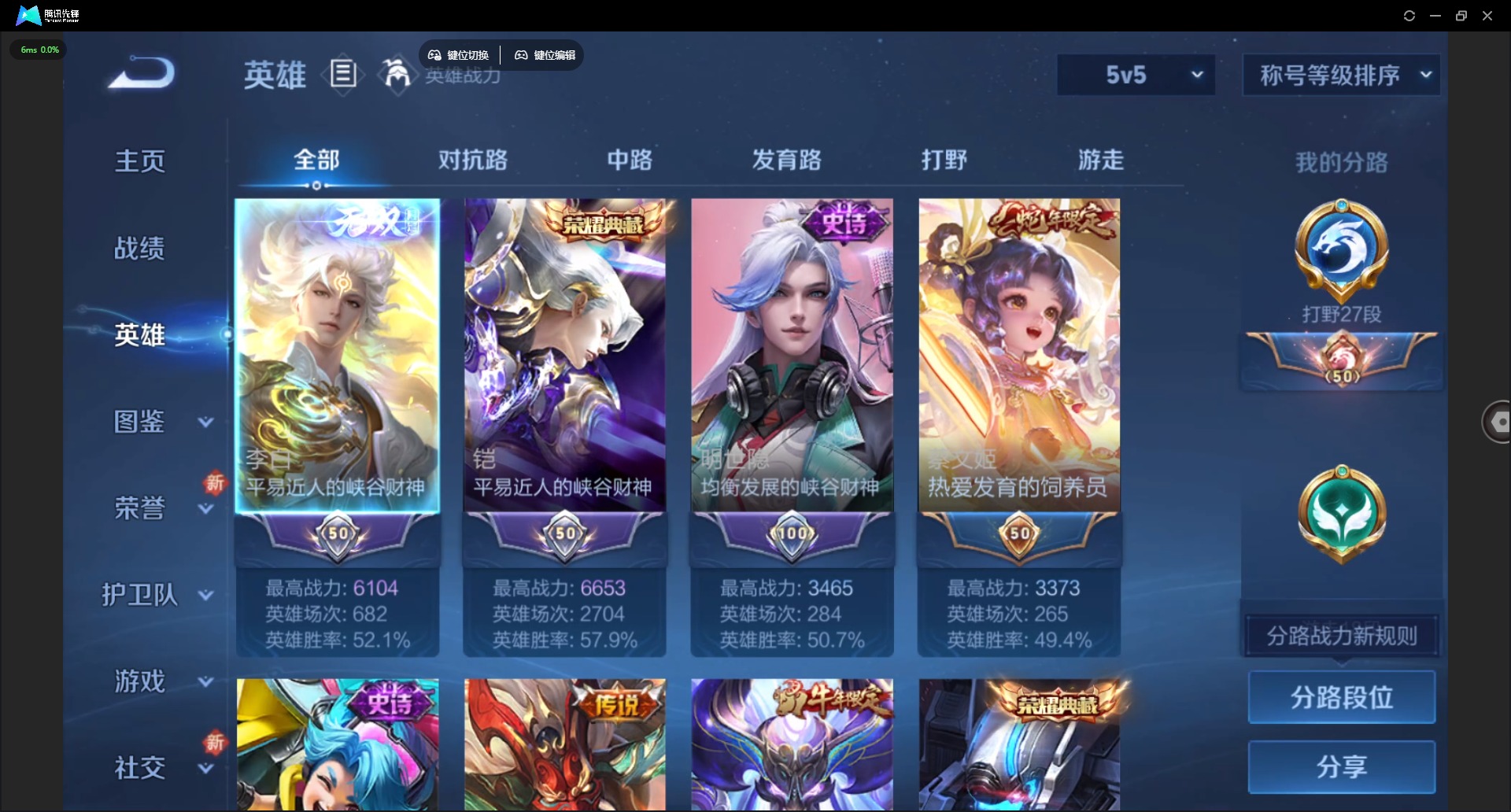 WZQM3400740王者荣耀账号详情图8