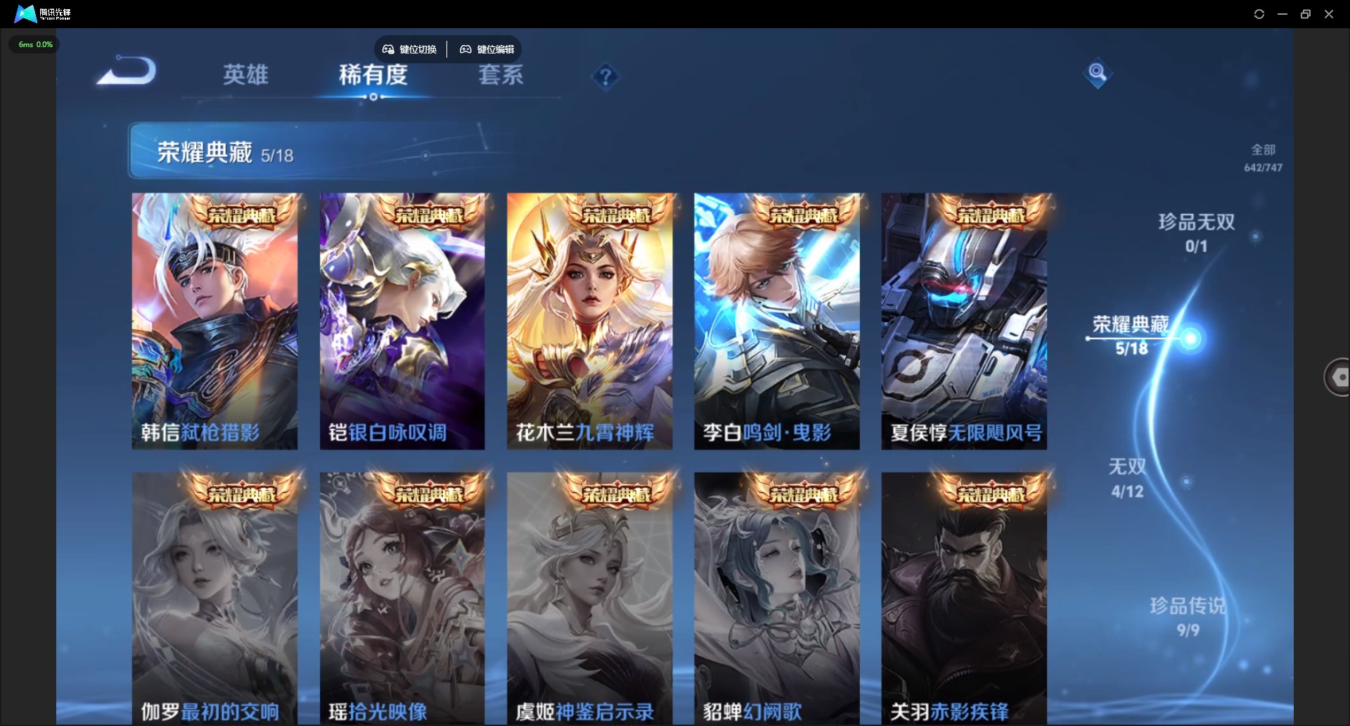 WZQM3400740王者荣耀账号详情图10