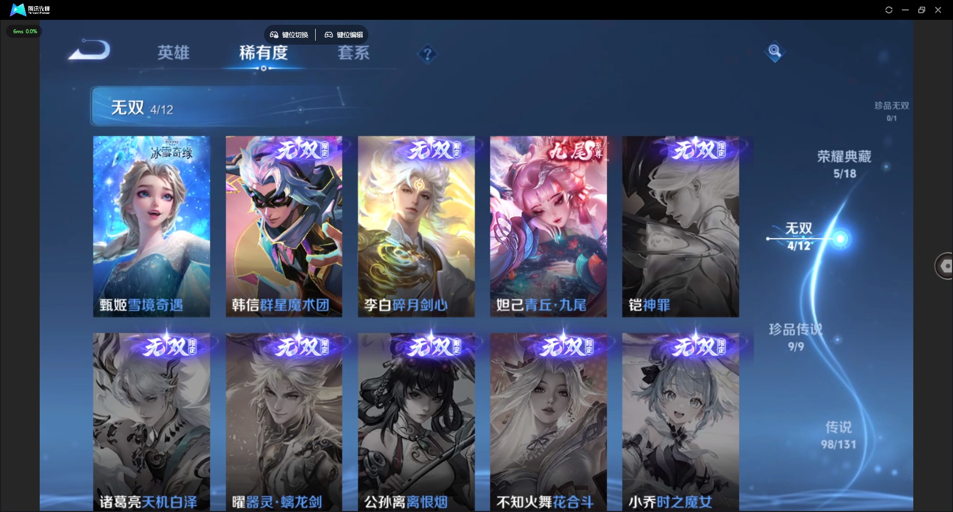 WZQM3400740王者荣耀账号详情图11