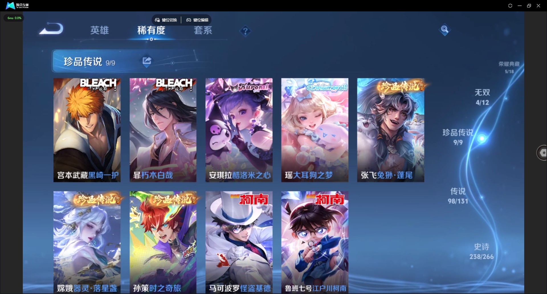 WZQM3400740王者荣耀账号详情图12