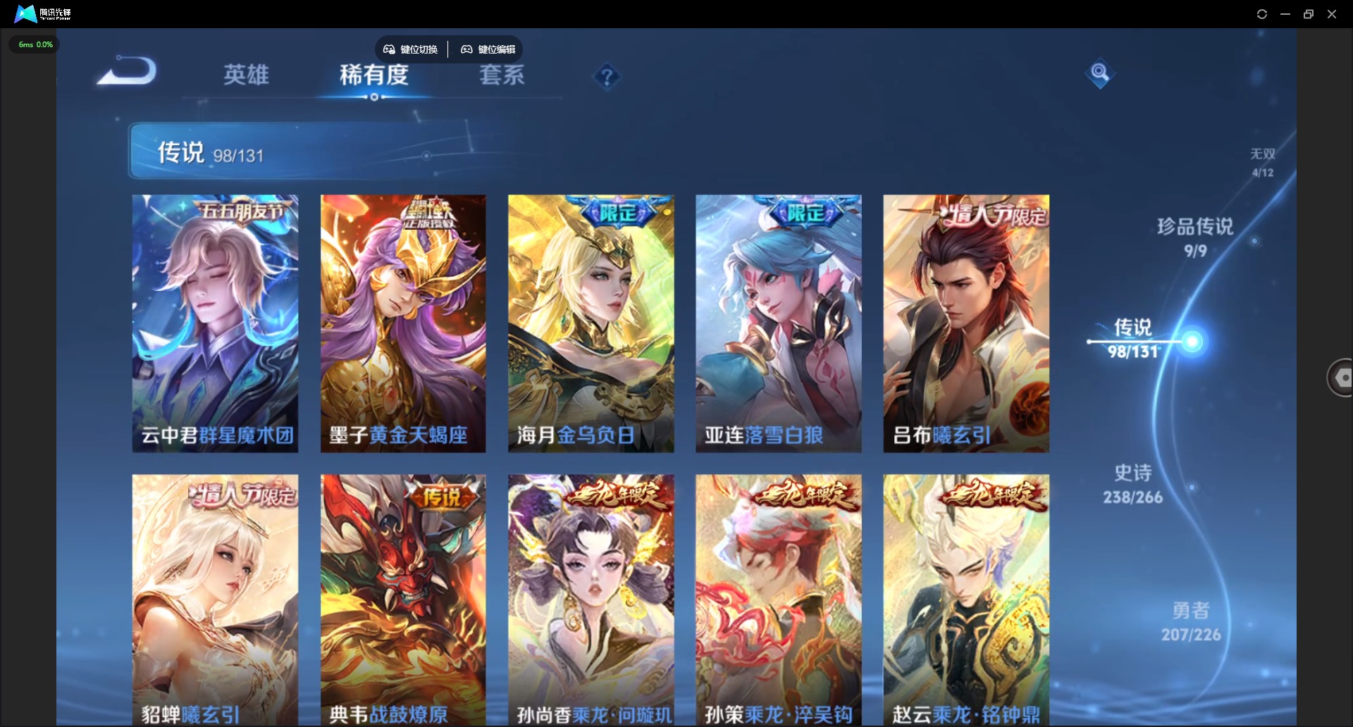 WZQM3400740王者荣耀账号详情图15