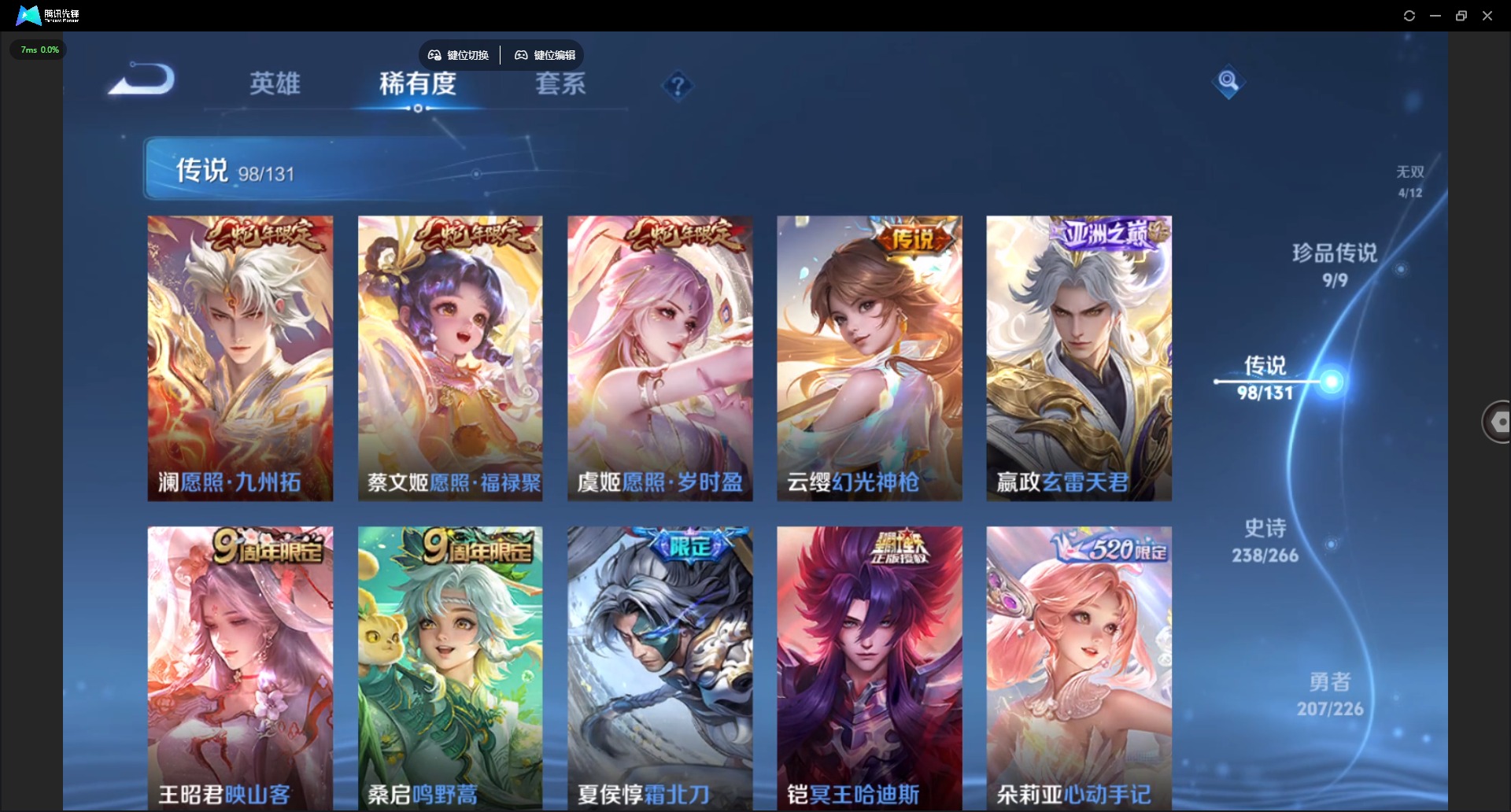 WZQM3400740王者荣耀账号详情图14