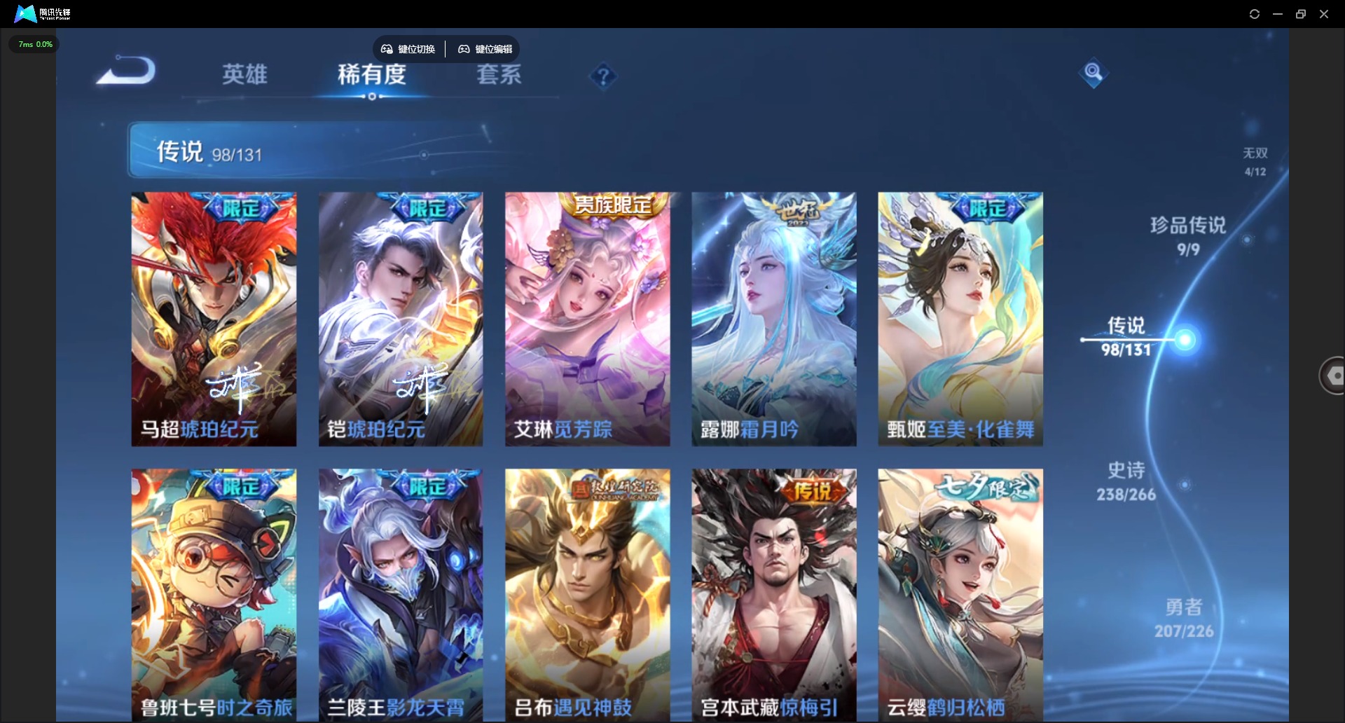 WZQM3400740王者荣耀账号详情图16