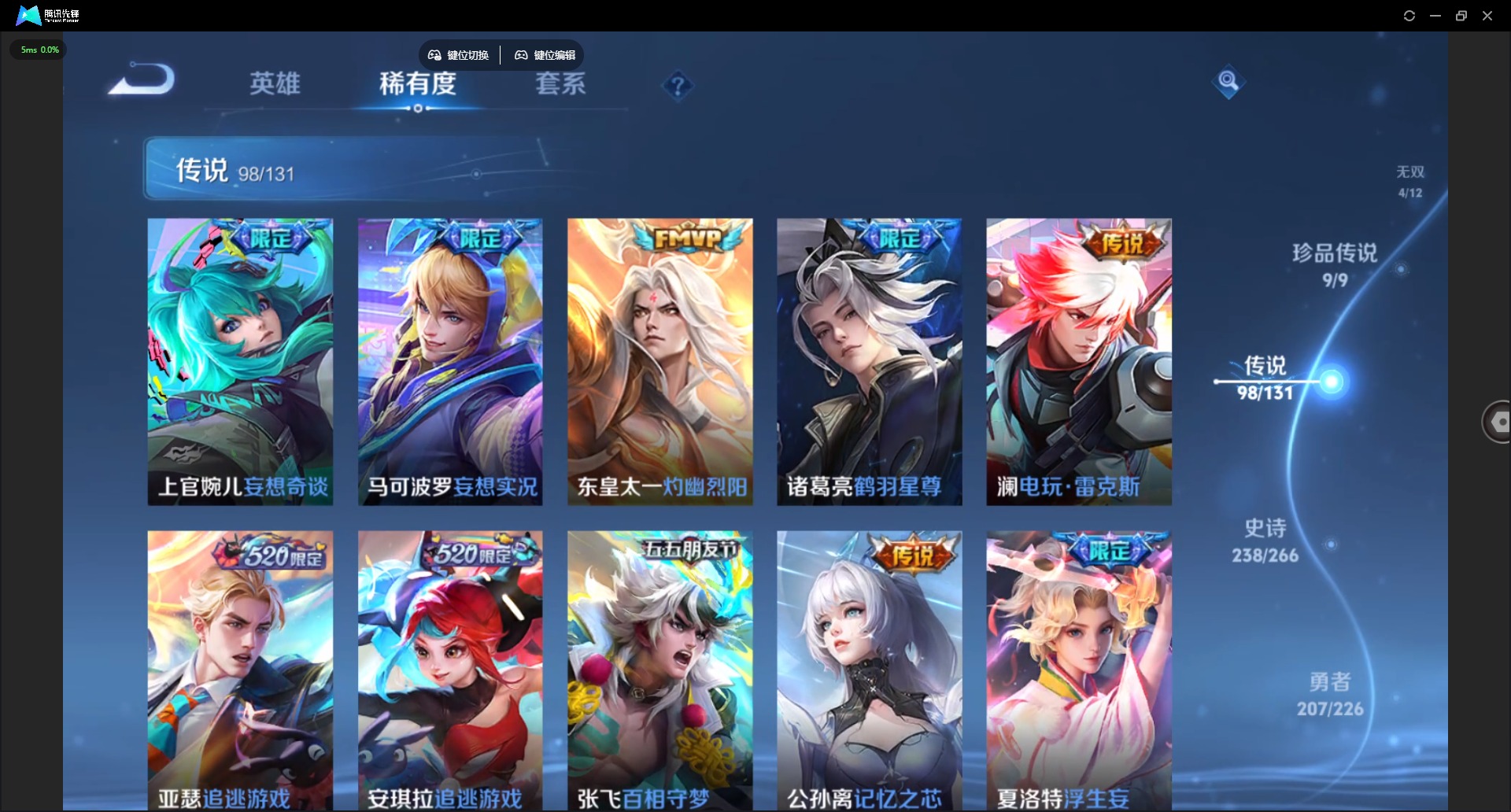 WZQM3400740王者荣耀账号详情图17