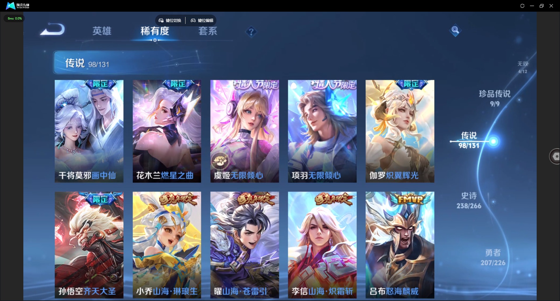 WZQM3400740王者荣耀账号详情图18