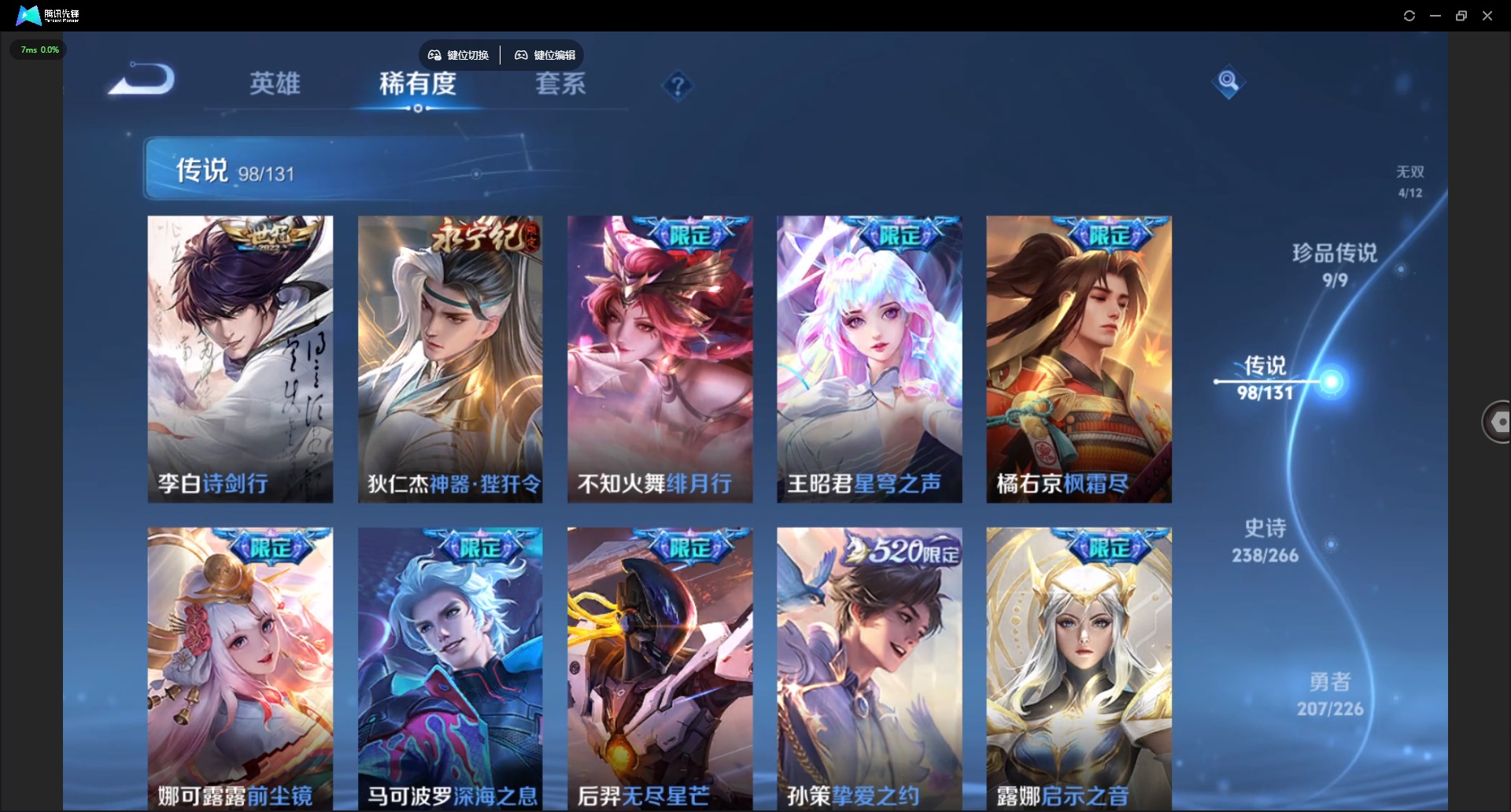 WZQM3400740王者荣耀账号详情图19