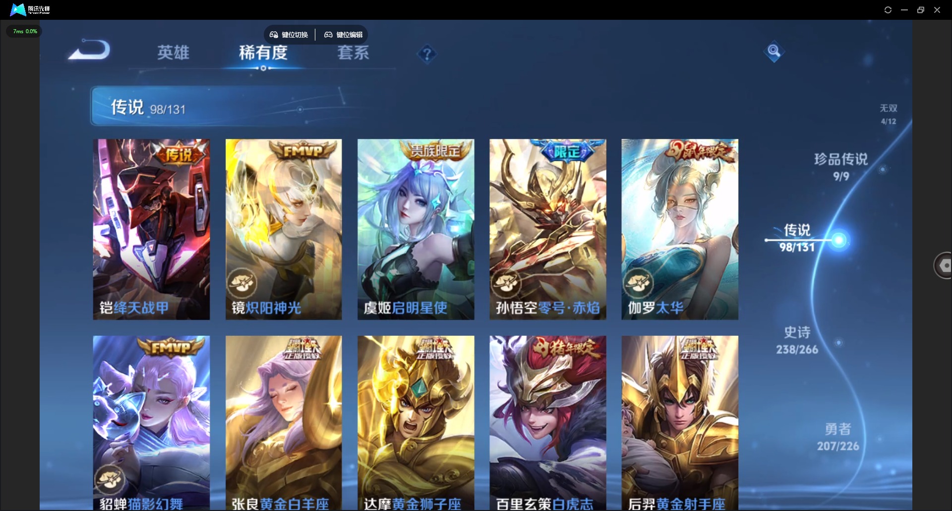 WZQM3400740王者荣耀账号详情图21