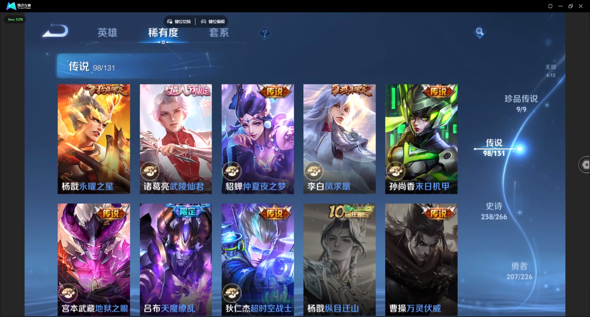 WZQM3400740王者荣耀账号详情图22