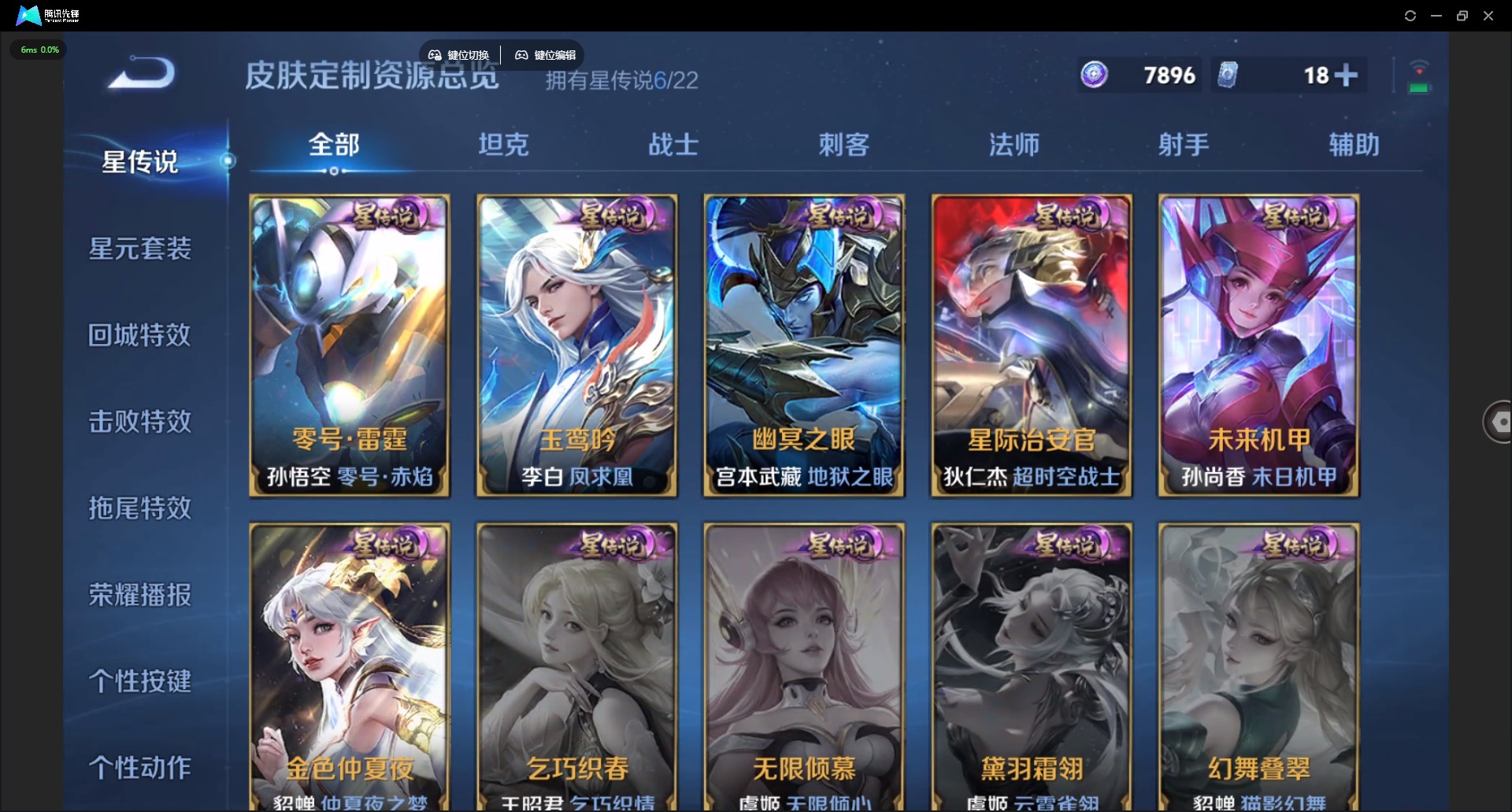 WZQM3400740王者荣耀账号详情图23