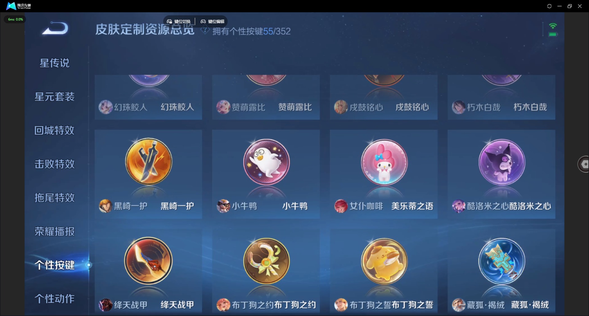 WZQM3400740王者荣耀账号详情图25