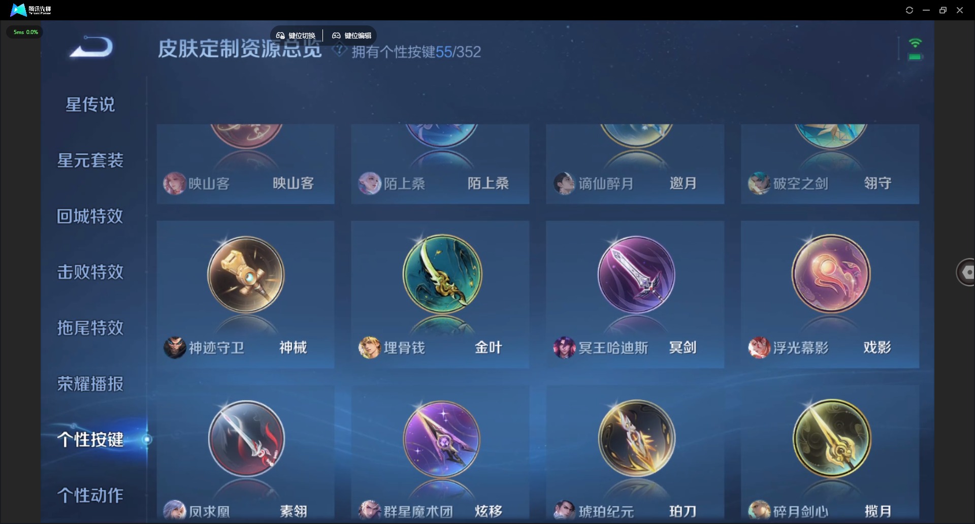 WZQM3400740王者荣耀账号详情图27