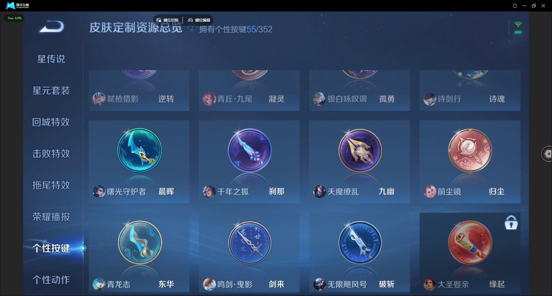 WZQM3400740王者荣耀账号详情图28