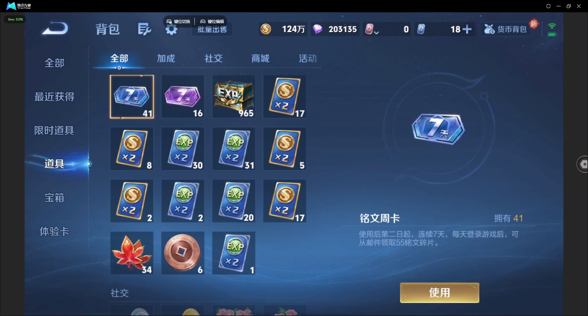 WZQM3400740王者荣耀账号详情图29