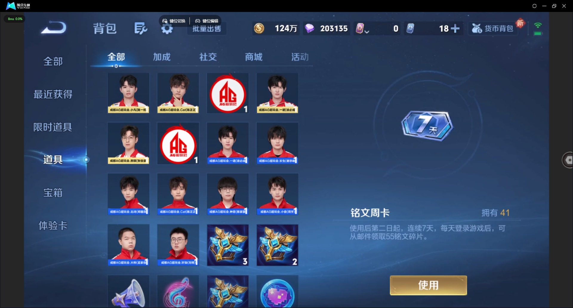 WZQM3400740王者荣耀账号详情图32