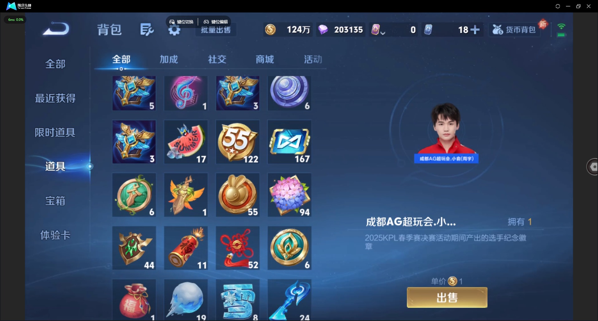 WZQM3400740王者荣耀账号详情图33