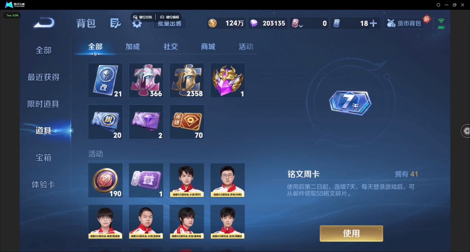 WZQM3400740王者荣耀账号详情图31