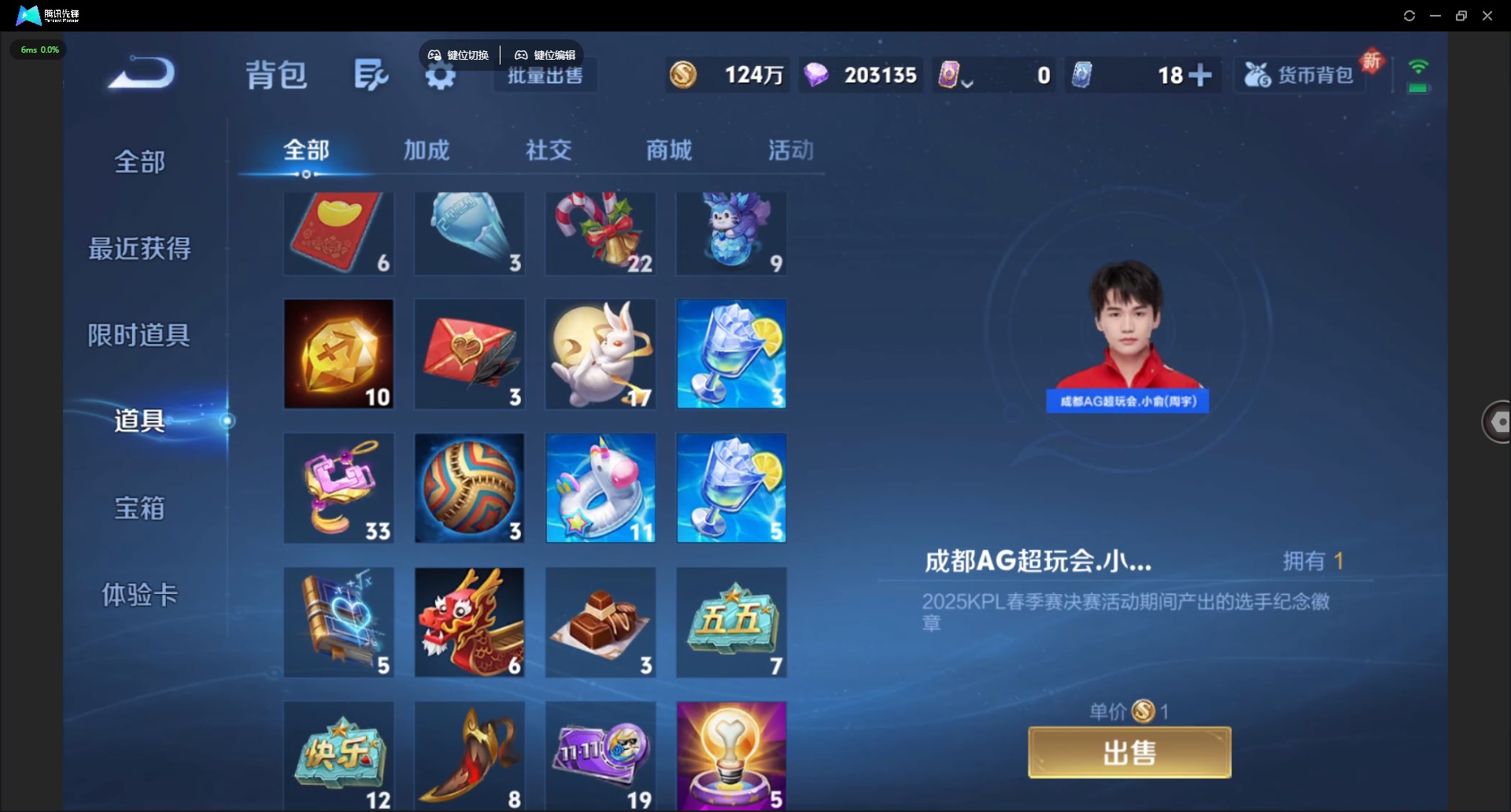 WZQM3400740王者荣耀账号详情图35